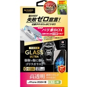 NI-G2-16AKG3-PR [iPhone 16用 ガラスフィルム ゴリラガラス 高透明 完全保護 バリ楽]