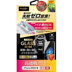 NI-G2-16BKG3-PR [iPhone 16 Plus用 ガラスフィルム ゴリラガラス 高透明 完全保護 バリ楽]