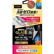 NI-G2-16CKG3-PR [iPhone 16 Pro用 ガラスフィルム ゴリラガラス 高透明 完全保護 バリ楽]