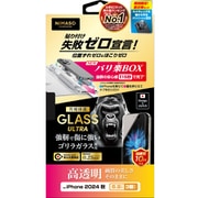 NI-G2-16DKG3-PR [iPhone 16 Pro Max用 ガラスフィルム ゴリラガラス 高透明 完全保護 バリ楽]