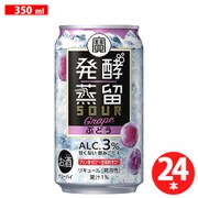 タカラ 発酵蒸留サワー＜ブドウ＞ 3度 350ml 24缶ケース [チューハイ]