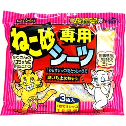 猫ちゃん吸収シーツ（ドリップシーツ）