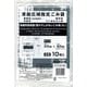 常総広域指定 燃やすしかないごみ専用袋 大 10P JS-42