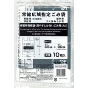 常総広域指定 燃やすしかないごみ専用袋 大 10P JS-42