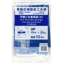 常総広域指定 不燃ごみ専用袋 小 10P JS-43