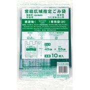 常総広域指定 資源物専用袋 小 10P JS-45