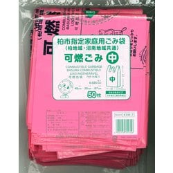 柏市指定家庭用ごみ袋 可燃ごみ 中 50P KSW-7