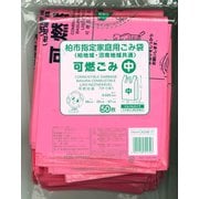 柏市指定家庭用ごみ袋 可燃ごみ 中 50P KSW-7
