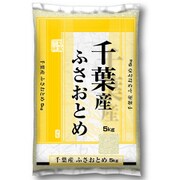 精米 千葉県産 ふさおとめ 5kg 令和6年産