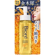 限定 ビオレ ザクレンズ オイルメイク落とし 金木犀 本体 190ml [メイク落とし オイル]
