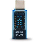 USB4対応 TYPE-C 電力ディスプレイ スケルトンブルー TCTC-DSP-SBL