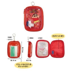 クレヨンしんちゃん コレクションポーチ しんちゃん＆シロ