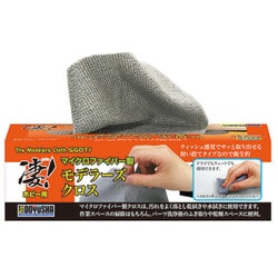 凄！ホビー用 モデラーズクロス [プラモデル用品]