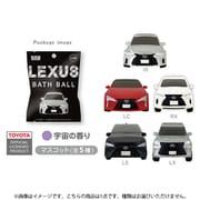 TOYOTA レクサス バスボール 1個 [コレクショントイ]