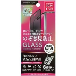 PG-24AGLF03MB [iPhone 16用 液晶全面保護ガラス 角割れ防止PETフレーム Dragontrail 覗き見防止/高光沢]