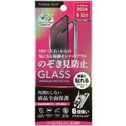 PG-24AGLF03MB [iPhone 16用 液晶全面保護ガラス 角割れ防止PETフレーム Dragontrail 覗き見防止/高光沢]