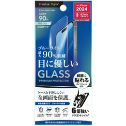 PG-24AGL02BL [iPhone 16用 液晶保護ガラス Dragontrail ブルーライトカット/高透明]