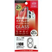 PG-24AGLPST [iPhone 16用 液晶保護ガラス カメラプロテクターセット/高透明]