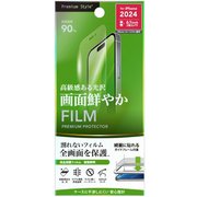 PG-24AHD01 [iPhone 16用 液晶保護フィルム 高透明]