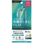 PG-24ATA01 [iPhone 16用 液晶保護フィルム 究極さらさら/反射防止]