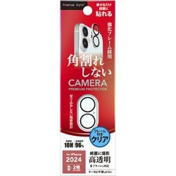 PG-24ACLG02CL [iPhone 16/16 Plus用 カメラフルプロテクター 角割れ防止フレーム クリア]