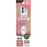 PG-24ACLG06BK [iPhone 16/16 Plus用 カメラフルプロテクター ラメブラック]