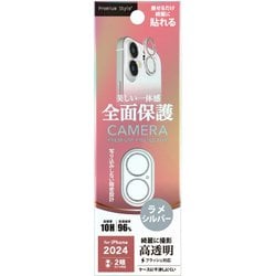 PG-24ACLG07SV [iPhone 16/16 Plus用 カメラフルプロテクター ラメシルバー]