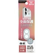 PG-24ACLG07SV [iPhone 16/16 Plus用 カメラフルプロテクター ラメシルバー]