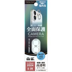 PG-24ACLG10SV [iPhone 16/16 Plus用 カメラフルプロテクター クリア/シルバー]