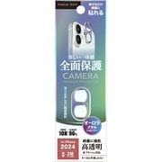 PG-24ACLG13SV [iPhone 16/16 Plus用 カメラフルプロテクター オーロラ/シルバー]