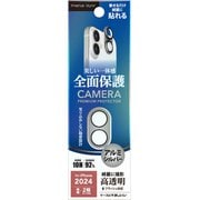 PG-24ACLG18SV [iPhone 16/16 Plus用 カメラフルプロテクター アルミ/シルバー]
