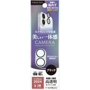 PG-24ACLG19BK [iPhone 16/16 Plus用 カメラレンズプロテクター ブラック]