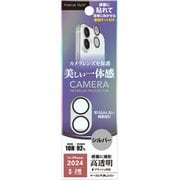 PG-24ACLG20SV [iPhone 16/16 Plus用 カメラレンズプロテクター シルバー]
