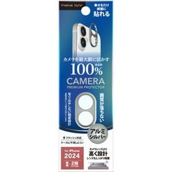 PG-24ALGD05SV [iPhone 16/16 Plus用 カメラレンズフレーム アルミ/シルバー]