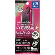 PG-24BGLF03MB [iPhone 16 Pro用 液晶全面保護ガラス 角割れ防止PETフレーム Dragontrail 覗き見防止/高光沢]