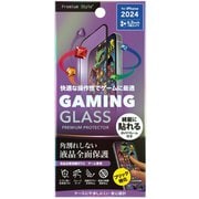 PG-24BGLF07GM [iPhone 16 Pro用 液晶全面保護ガラス 角割れ防止PETフレーム ゲーム特化/指紋・反射防止]