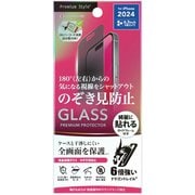 PG-24BGL03MB [iPhone 16 Pro用 液晶保護ガラス Dragontrail 覗き見防止/高光沢]