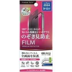 PG-24BMB01 [iPhone 16 Pro用 液晶保護フィルム 覗き見防止/反射防止]