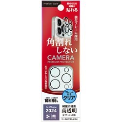 PG-24BCLG02CL [iPhone 16 Pro/16 Pro Max用 カメラフルプロテクター 角割れ防止フレーム クリア]