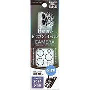 PG-24BCLG03CL [iPhone 16 Pro/16 Pro Max用 カメラフルプロテクター Dragontrail クリア]