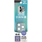 PG-24BCLG05LM [iPhone 16 Pro/16 Pro Max用 カメラフルプロテクター ラメ]