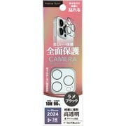 PG-24BCLG06BK [iPhone 16 Pro/16 Pro Max用 カメラフルプロテクター ラメブラック]