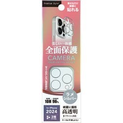 PG-24BCLG07SV [iPhone 16 Pro/16 Pro Max用 カメラフルプロテクター ラメシルバー]