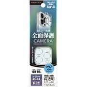 PG-24BCLG10SV [iPhone 16 Pro/16 Pro Max用 カメラフルプロテクター クリア/シルバー]