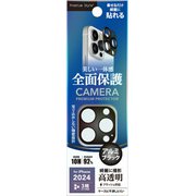 PG-24BCLG17BK [iPhone 16 Pro/16 Pro Max用 カメラフルプロテクター アルミ/ブラック]