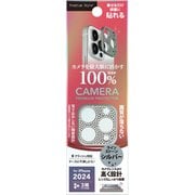 PG-24BLGD07SV [iPhone 16 Pro/16 Pro Max用 カメラレンズフレーム ラインストーン/シルバー]