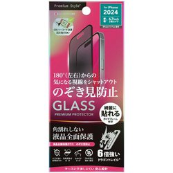PG-24CGLF03MB [iPhone 16 Plus用 液晶全面保護ガラス 角割れ防止PETフレーム Dragontrail 覗き見防止/高光沢]