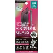 PG-24CGLF03MB [iPhone 16 Plus用 液晶全面保護ガラス 角割れ防止PETフレーム Dragontrail 覗き見防止/高光沢]