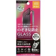 PG-24DGLF03MB [iPhone 16 Pro Max用 液晶全面保護ガラス 角割れ防止PETフレーム Dragontrail 覗き見防止/高光沢]