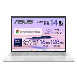 ExpertBook CX54 Chromebook Plus（CX5403）/14型/Core Ultra 5 プロセッサー 115U/メモリ 16GB/SSD 128GB/ChromeOS/フォグシルバー CX5403CMA-QM0272